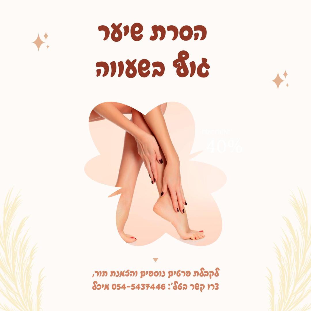The Lowest Place On Earth B&B Neot HaKikar 외부 사진